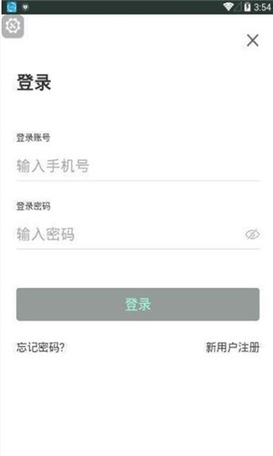 一舟出行app官方手机版图2