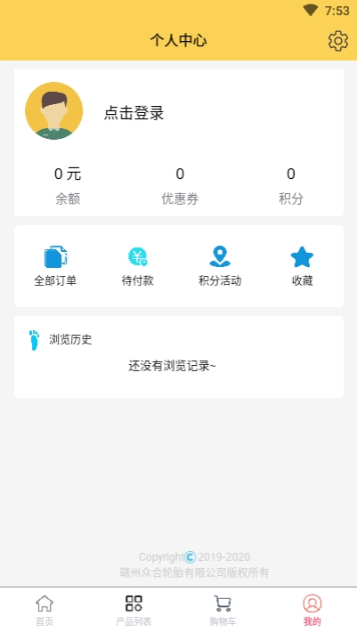 胎优惠app图片1