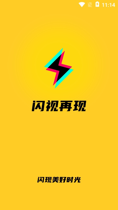 闪视再现图3