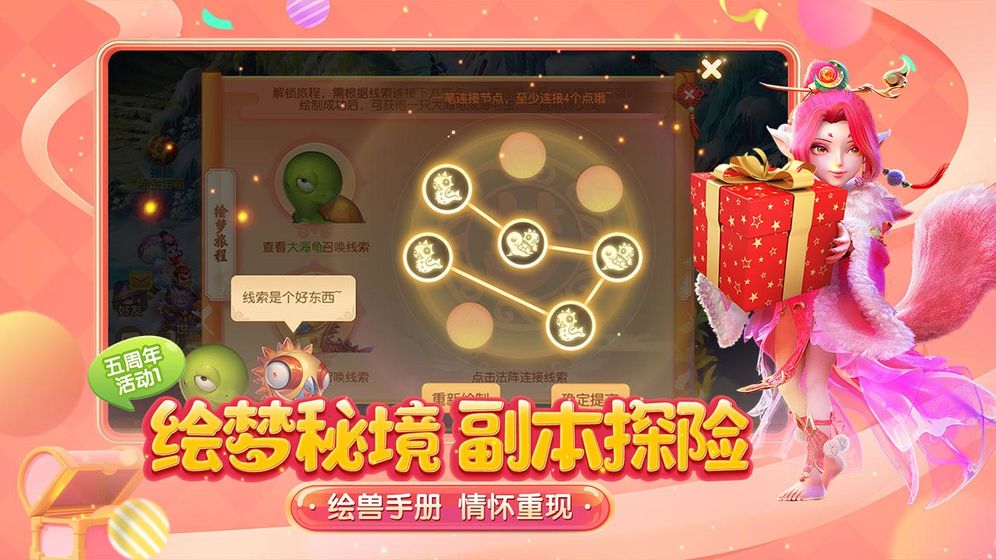 梦幻神兽手游官方正式版图1
