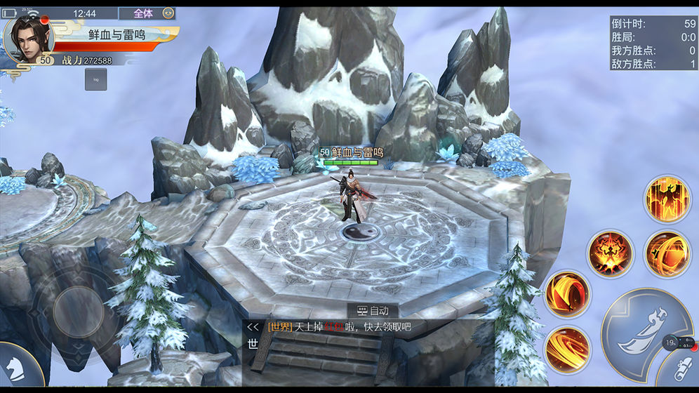太古诛仙手游官网安卓版图3