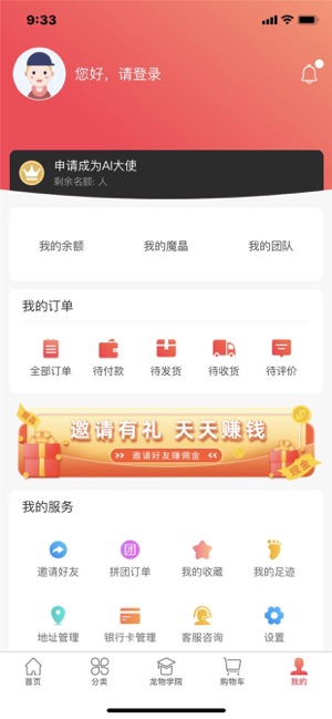 龙物智选app官网版图2