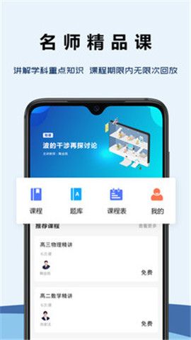 澹海提分课堂app官方版图1