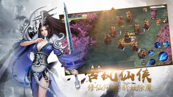 沉浮半生缘手游图1