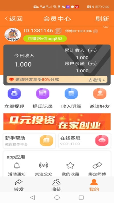 吉鼠网图2
