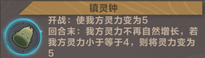 仙剑奇侠传九野水属性迷域宝物选择推荐 迷域宝物选择攻略图片7