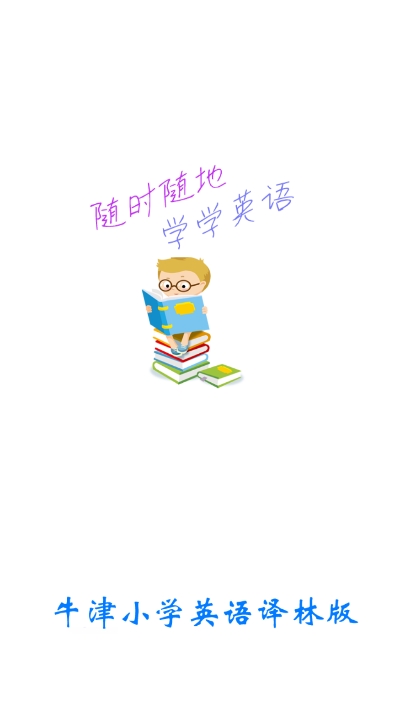 小学英语盒子图3