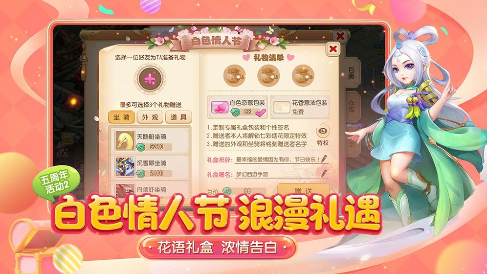梦幻神兽手游官方正式版图2
