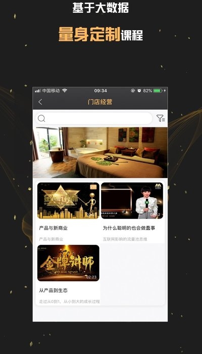 美业课堂app手机版图3