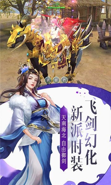 兰若情缘之剑灵手游安卓版图3