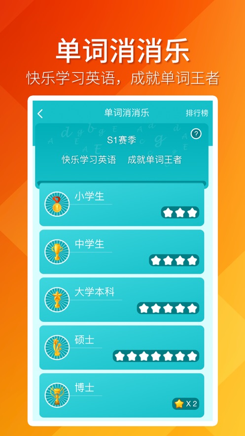 趣消除2020红包版图1