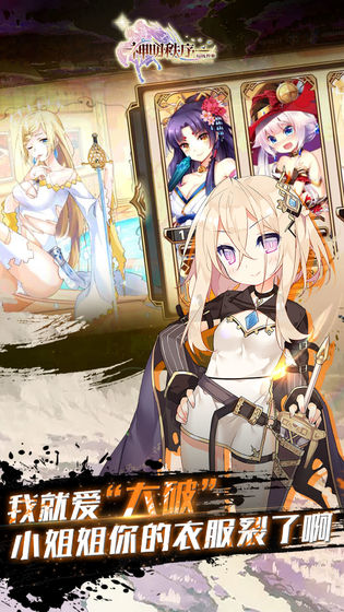神姬幻灵手游官网安卓版图3