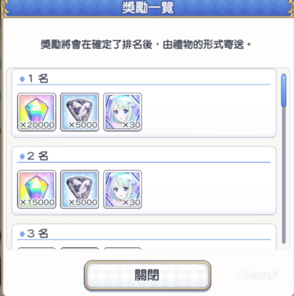 公主连结国服工会战什么时候开启？国服工会战教学图片1