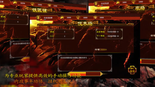 挂机三国红包版图片1