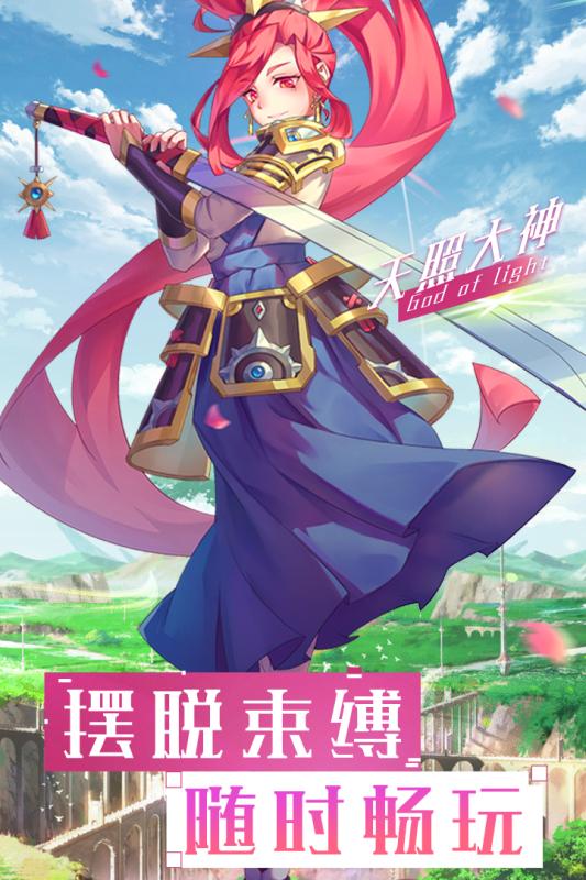 神谕骑士手游安卓官网版图1