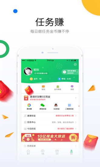 新快赚试玩app安卓版图3