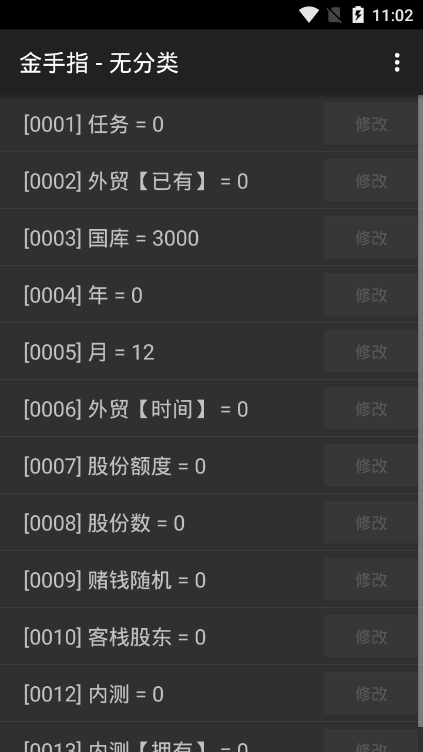 皇帝开挂系统版图片1