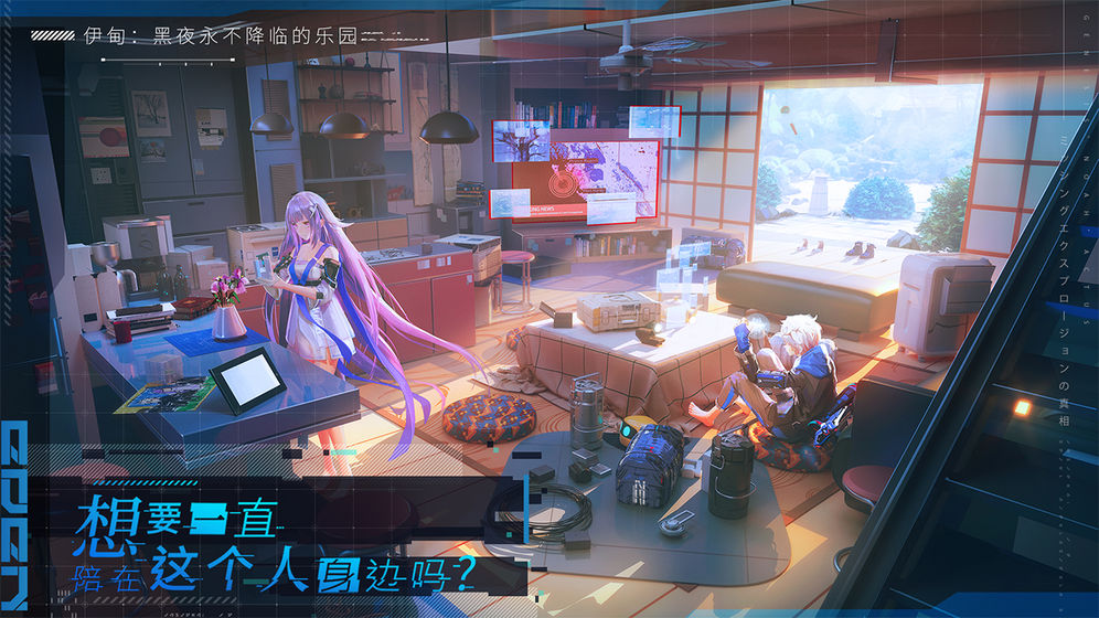 伊甸启示录官网版图2