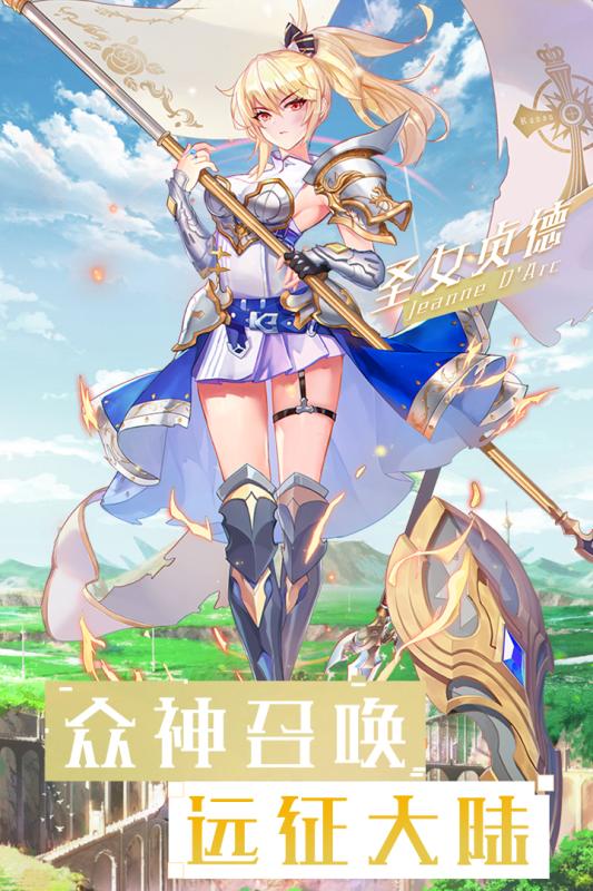 神谕骑士安卓版图片1