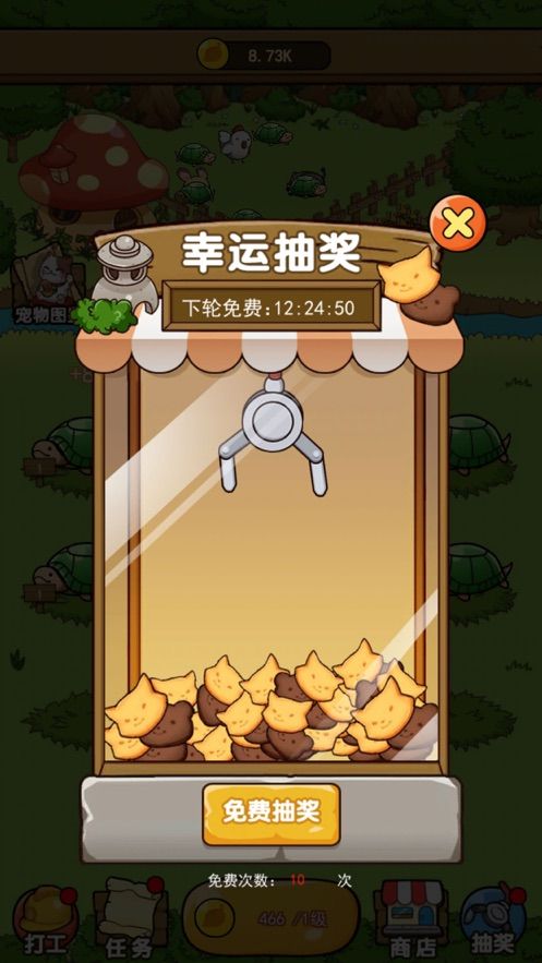 开心宠物庄园安卓游戏手机版图3