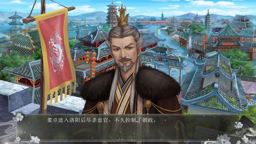 名将三国志国战版手游图1