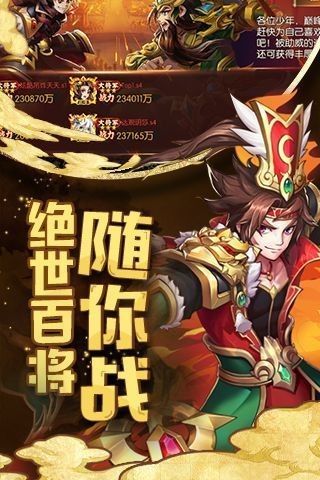 名将封神录手游官方版图2