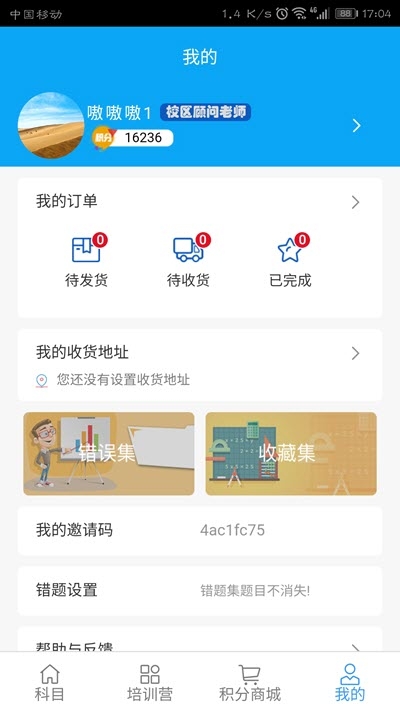 捷径学院app官方手机版图1