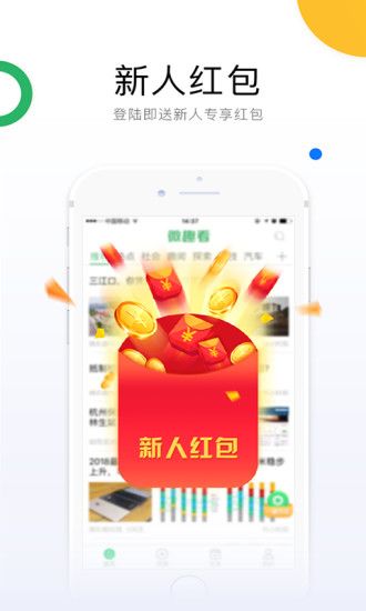 新快赚试玩app图片1