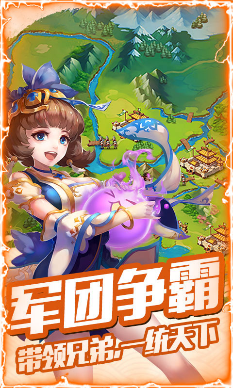 逆天三国志游戏变态手机版图2