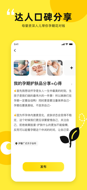 丸子记图2