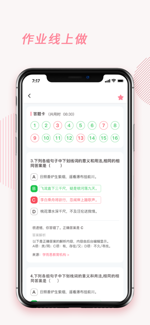 刷题铅笔app图片1