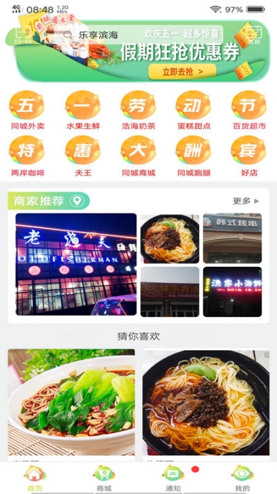 乐享滨海app官方版图3