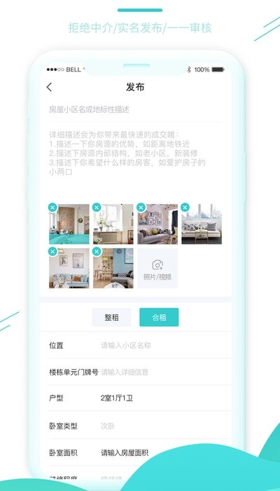 黑猫租房图1