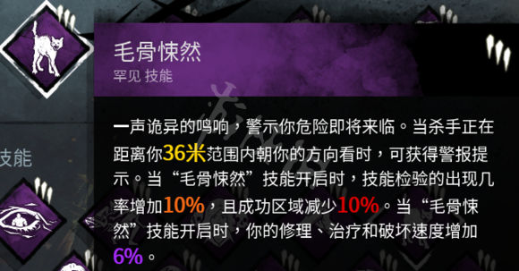 黎明杀机手游新手攻略大全 新手容易犯的错误汇总图片2