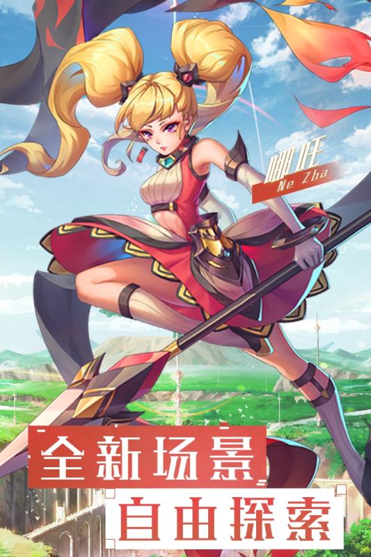 神谕骑士手游安卓官网版图2