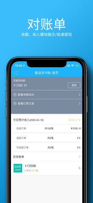 牛二配送端图1