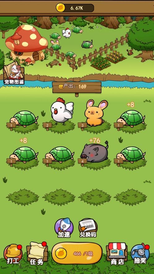 开心宠物庄园安卓版图片1