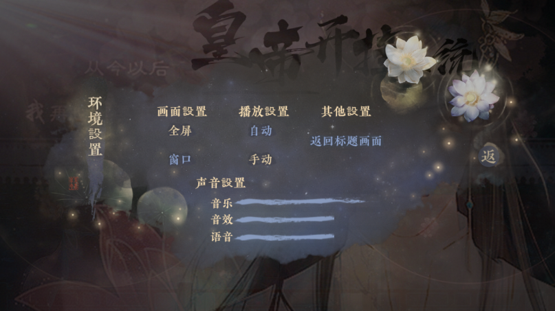 橙光皇帝开挂系统安卓版图2