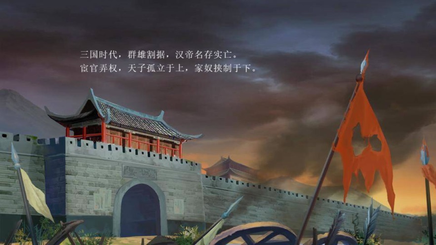 名将三国志国战版手游图2