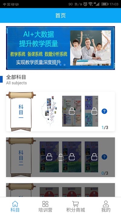 捷径学院app官方手机版图2