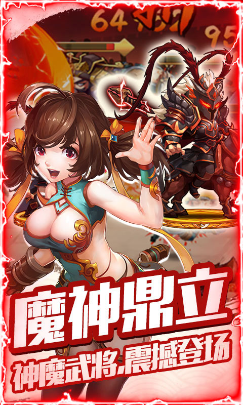 逆天三国志游戏图片2