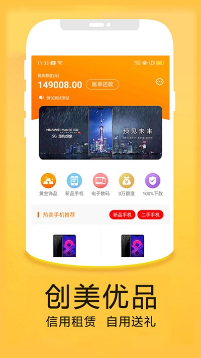 创美优品app图片1