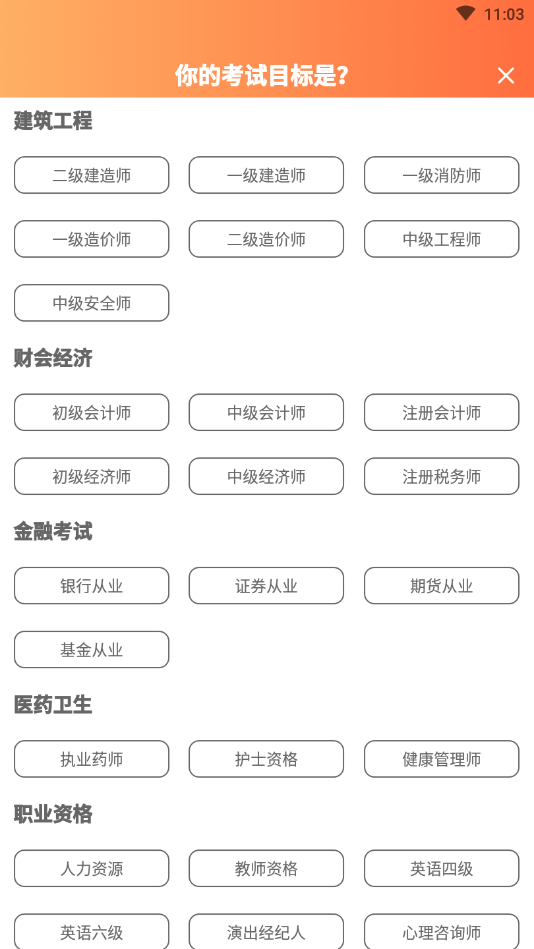 金榜树网校图1