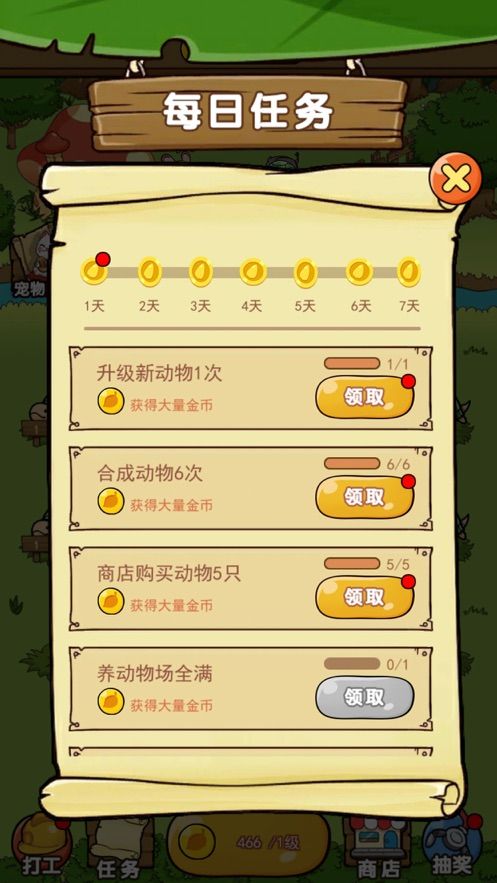 开心宠物庄园安卓版图片2
