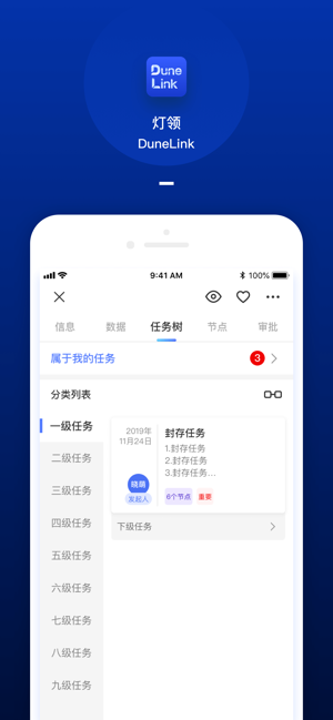 灯领图3