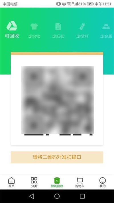 家物优选app手机版图2