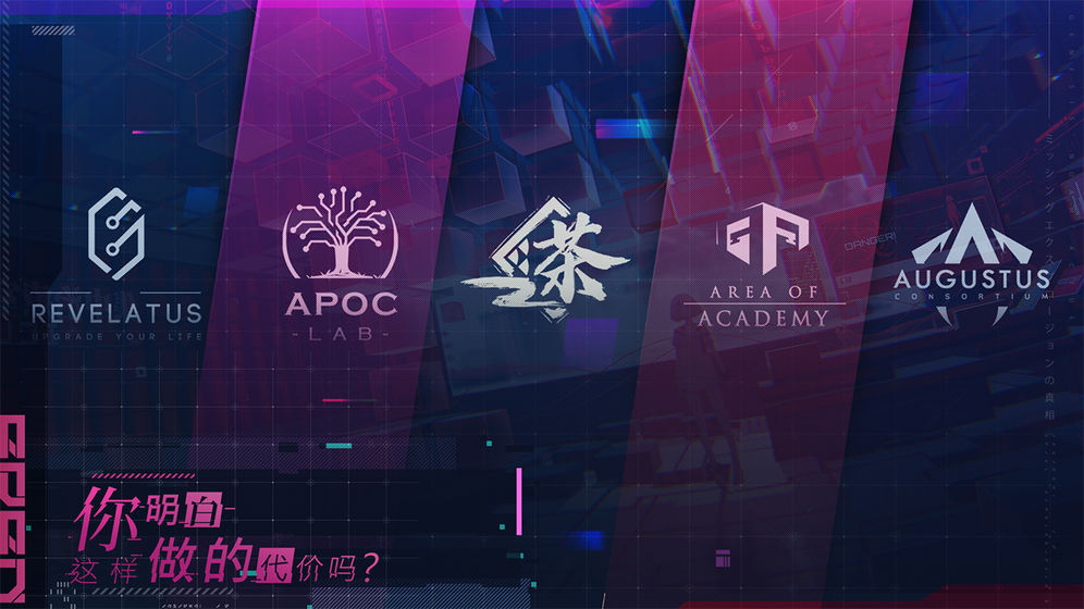 伊甸启示录官网版图片2