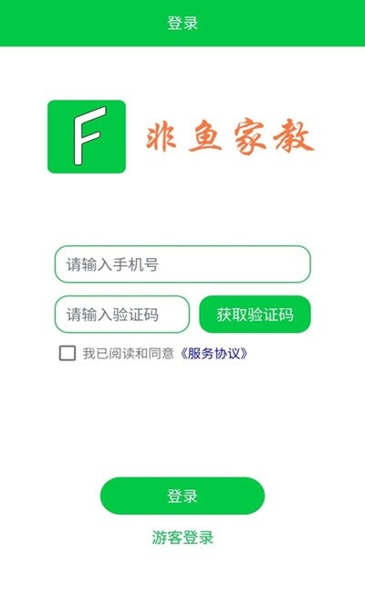 非鱼家教app安卓版图1