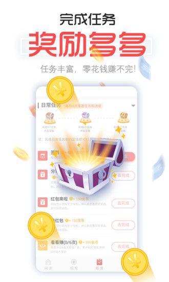 新快赚试玩app安卓版图1