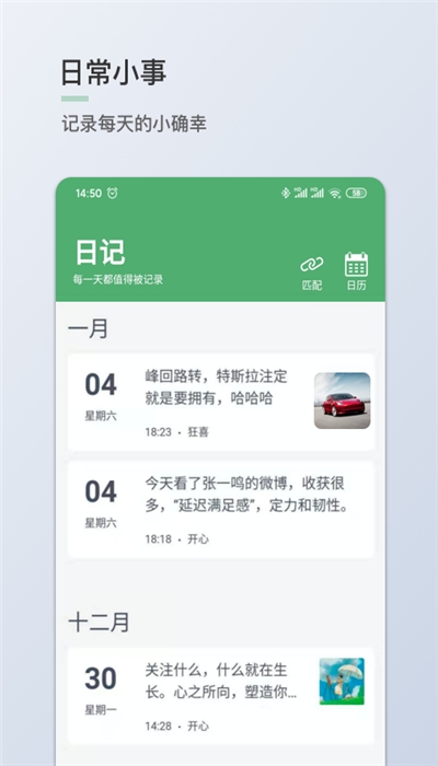 青桔日记app官方手机版图2